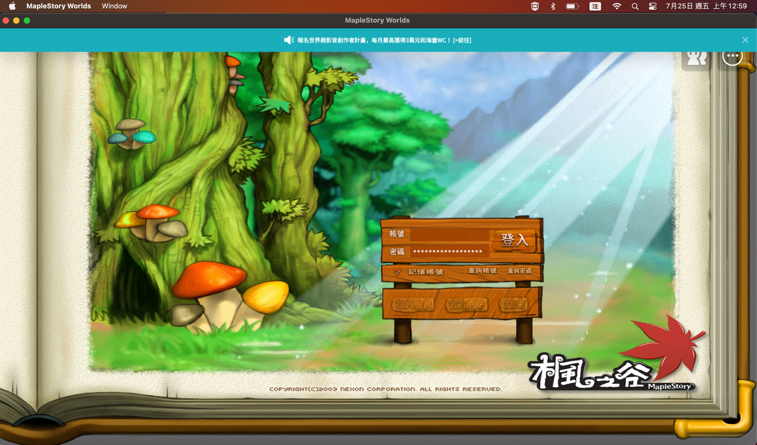 【楓之谷Artale】MAC端用手把玩！