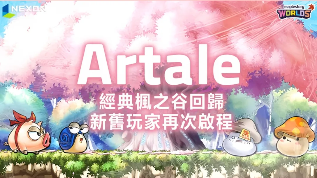 【楓之谷Artale】PC端用手把玩