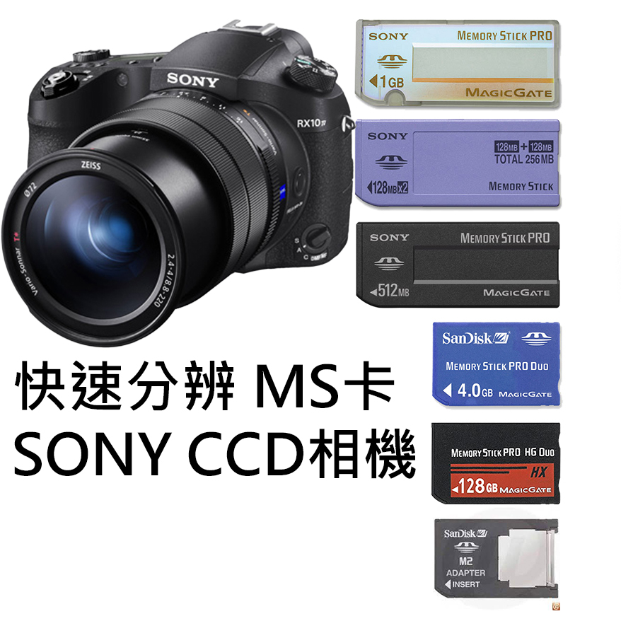 【資訊】如何快速分辨MS卡